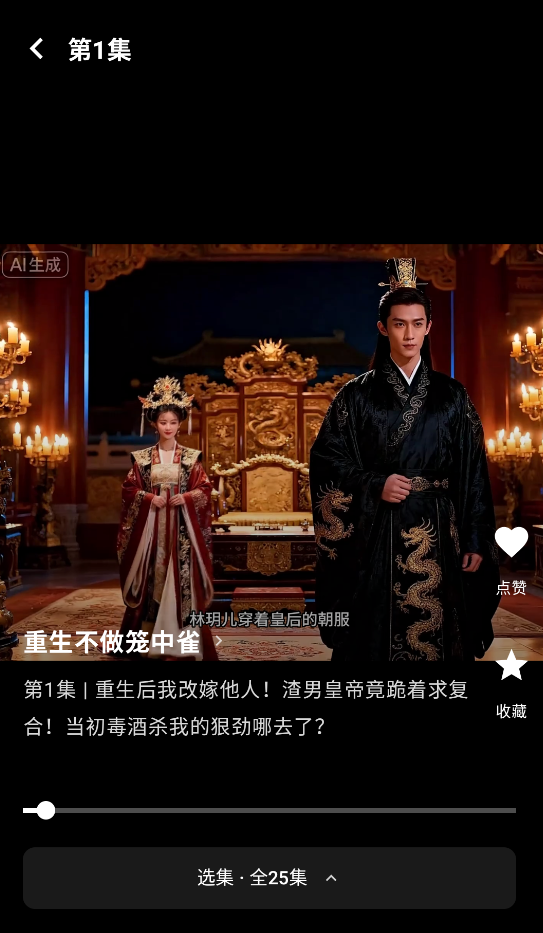 墨鱼丸