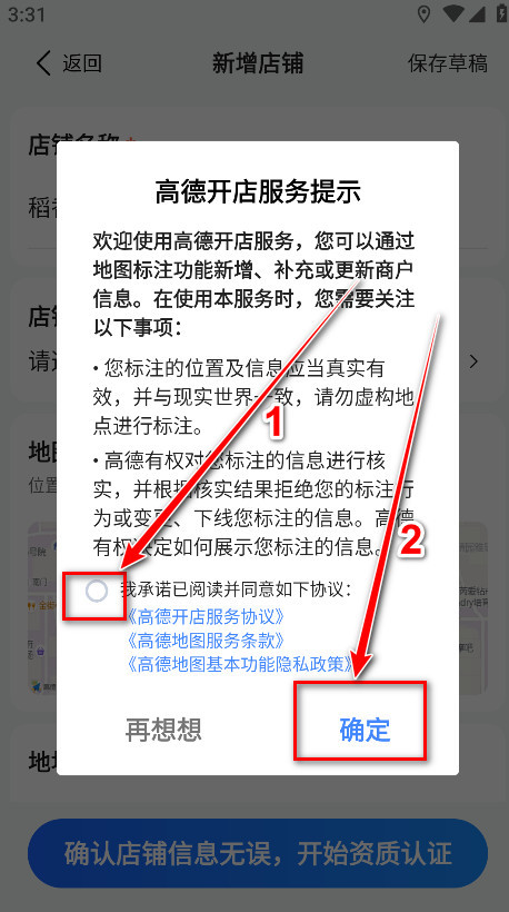 高德地图导航手机版 高德地图导航手机版