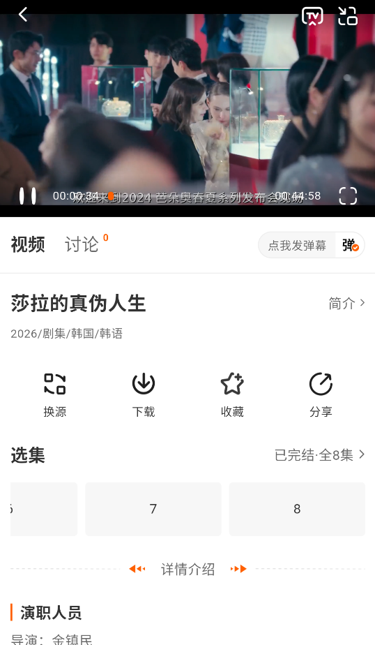 零零七影视