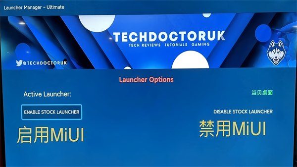 LMUltimate电视版截图1
