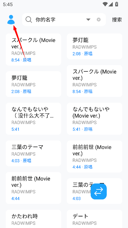 苏澜音乐app