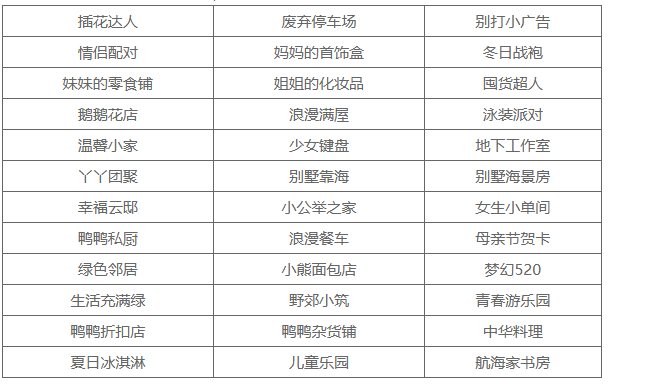 鸭鸭收纳大师