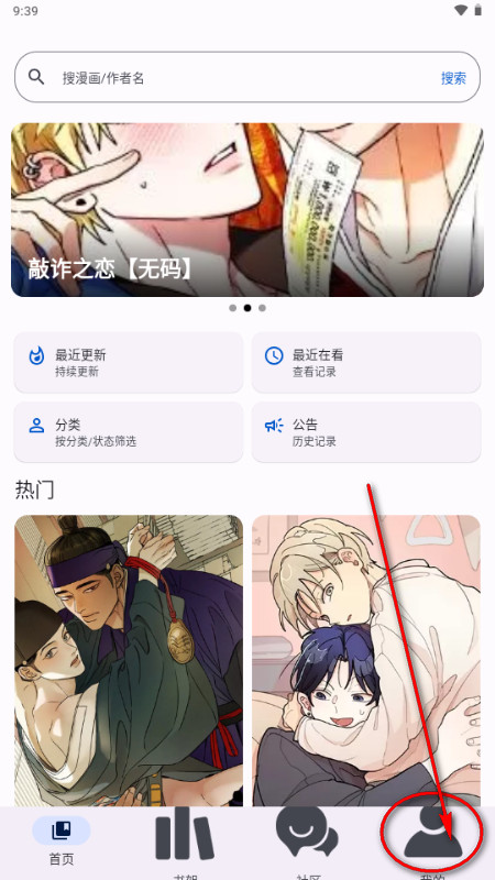 繁花漫画测试版