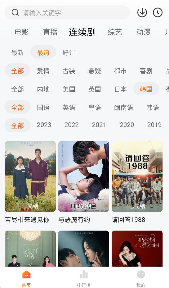 小柿子官方正版截图1