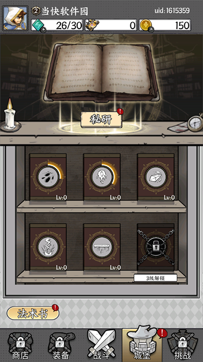 国王指意官方版截图1