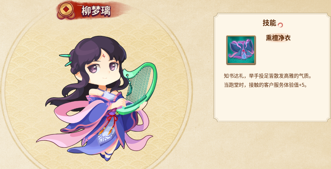 仙剑客栈2单机版