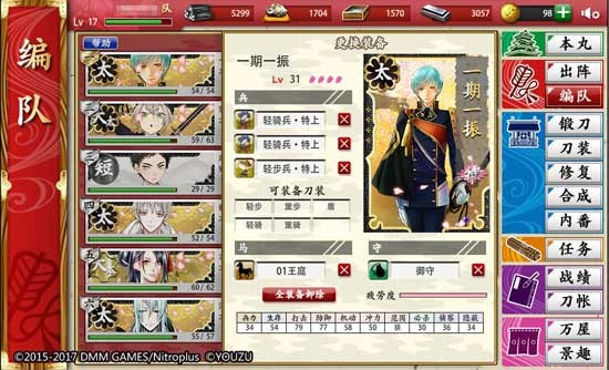 刀剑乱舞