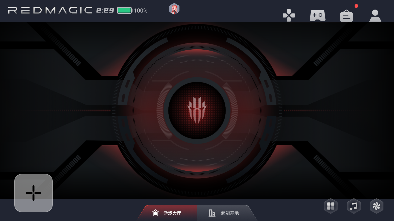 红魔游戏空间app安卓版截图1