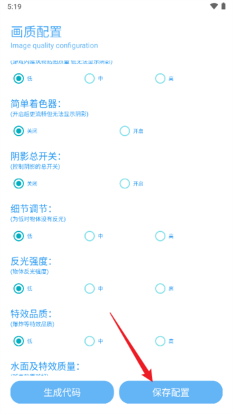 亦辰画质助手