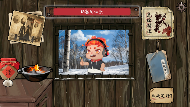 雪山救狐