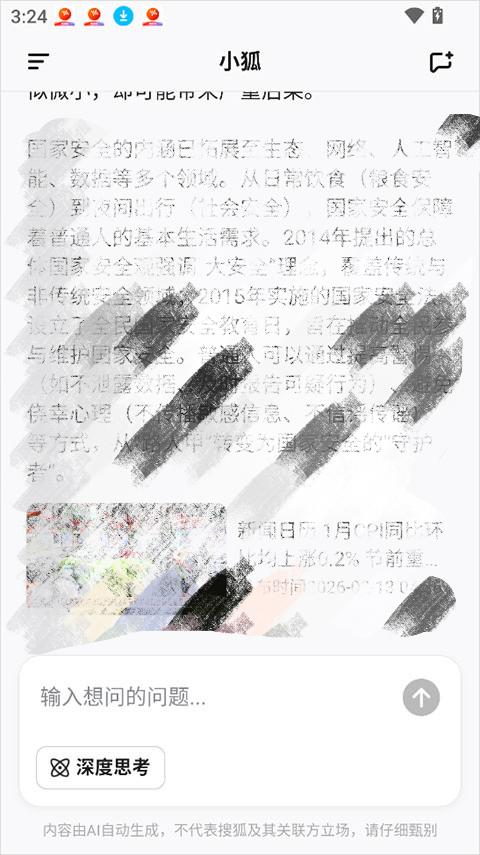 小狐
