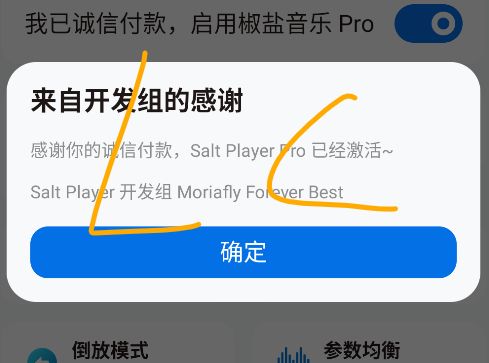 椒盐音乐播放器