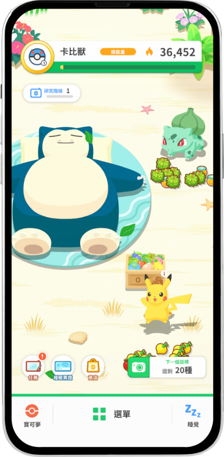 PokemonSleep