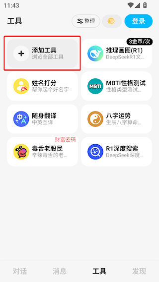 问小白手机版
