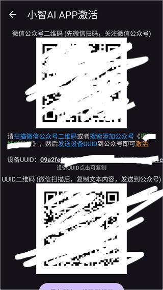 小智AI