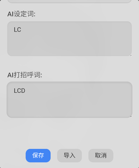 灵萌AI