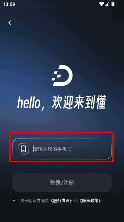 超级懂AI智能工作助手app 超级懂AI智能工作助手app