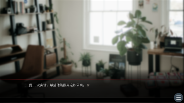 吵闹的104号房间手机版截图1