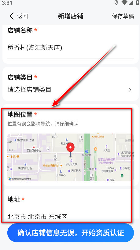 高德地图导航手机版 高德地图导航手机版