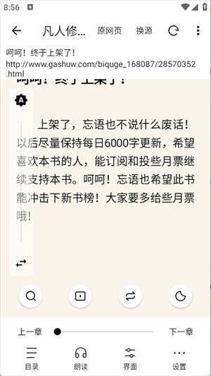 刺猬小说