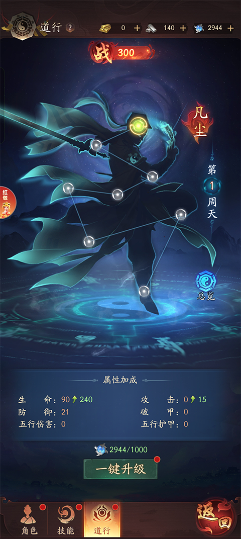 九品捉妖师