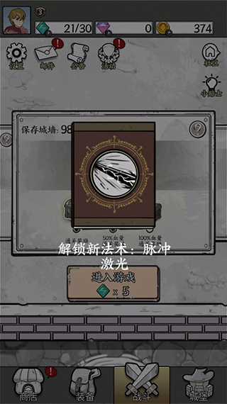 国王指意