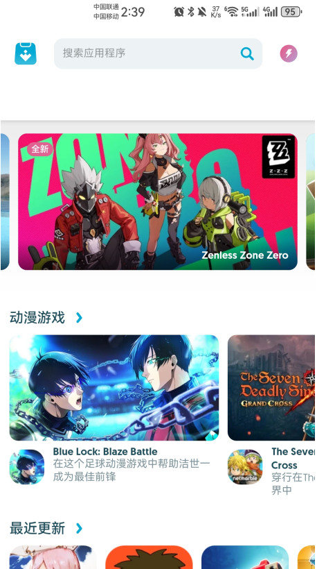 UptodownAppStore应用商店最新版截图1