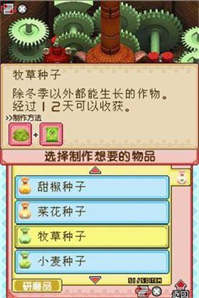 牧场物语风之集市手机版