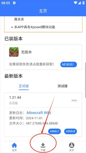MC版本库
