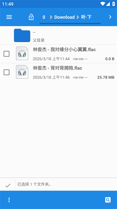 听下音乐