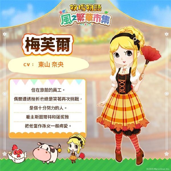 牧场物语风之集市手机版
