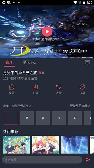 heibai弹幕app