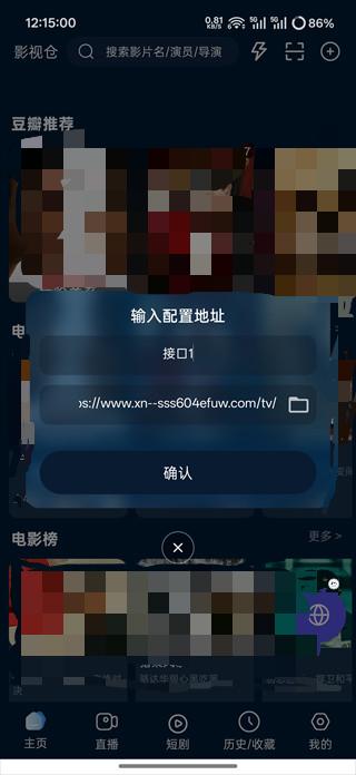影视仓手机版