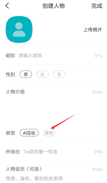 TalkMaker官方中文版