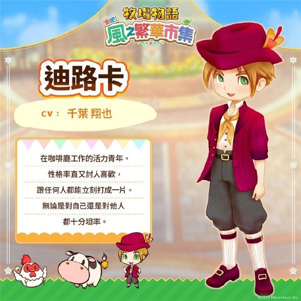 牧场物语风之集市手机版