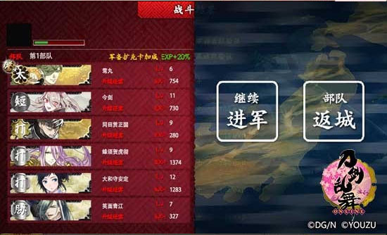 刀剑乱舞