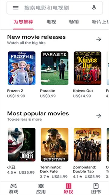 谷歌市场(Google Play)最新版截图1