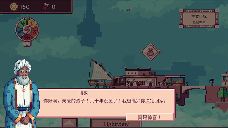 天空商人