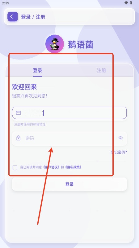 鹅语菌