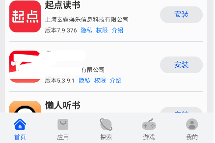 步骤一：进入我的