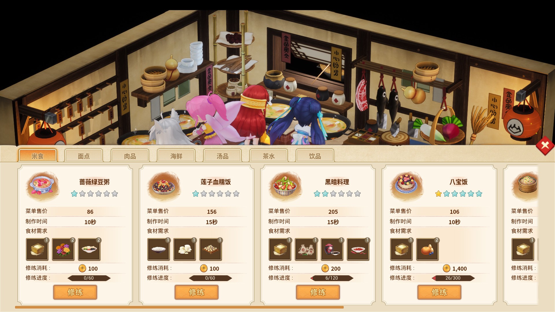 仙剑客栈2单机版截图1