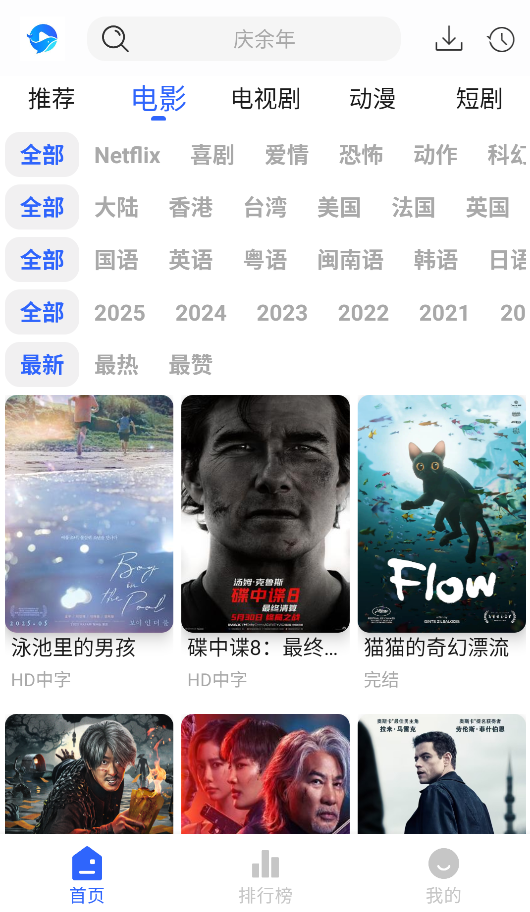 鲸鱼影视最新版本截图1