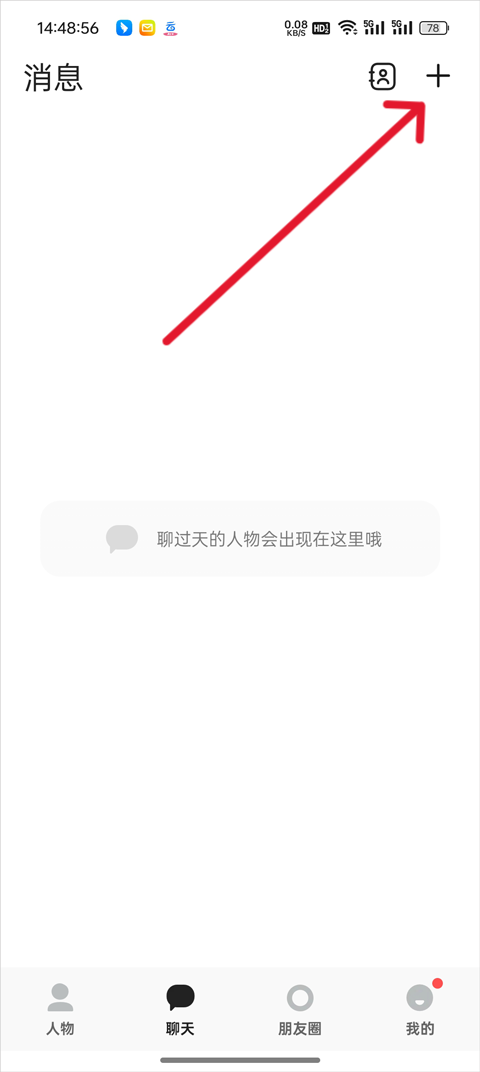 TalkMaker官方中文版