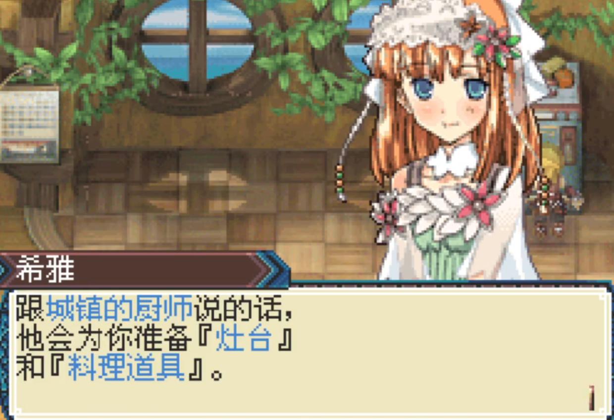 牧场物语符文工房3最新版截图1