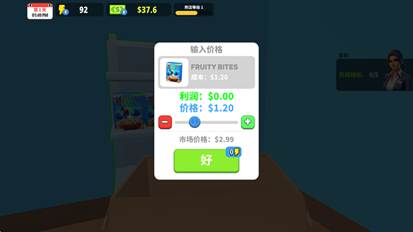 超市模拟器