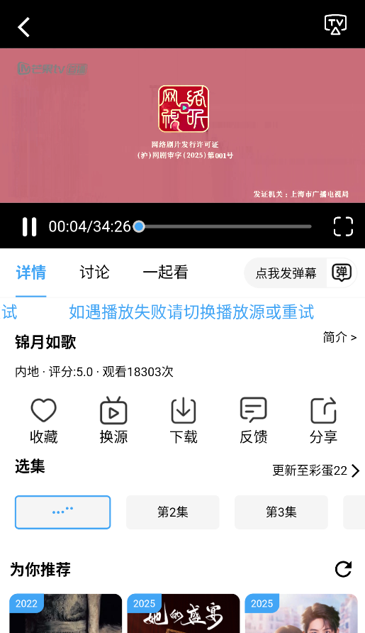 爱看影视官方正版截图1