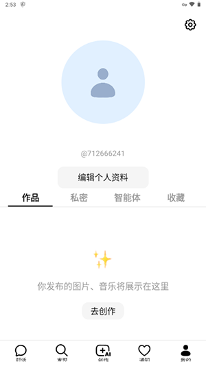 CICI豆包国际版(又名Dola)最新版本安装包截图1