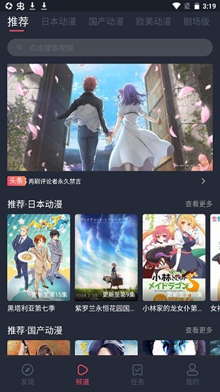 heibai弹幕app