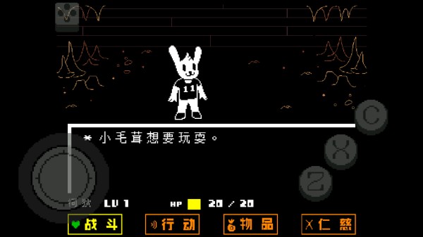 传说之下青魂