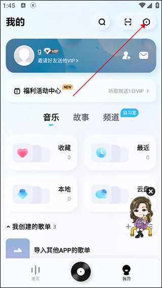 酷狗音乐概念版